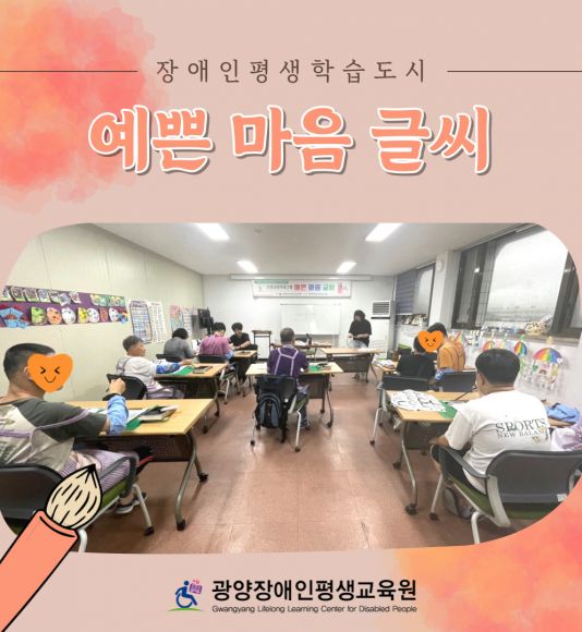 예쁜 마음 글씨