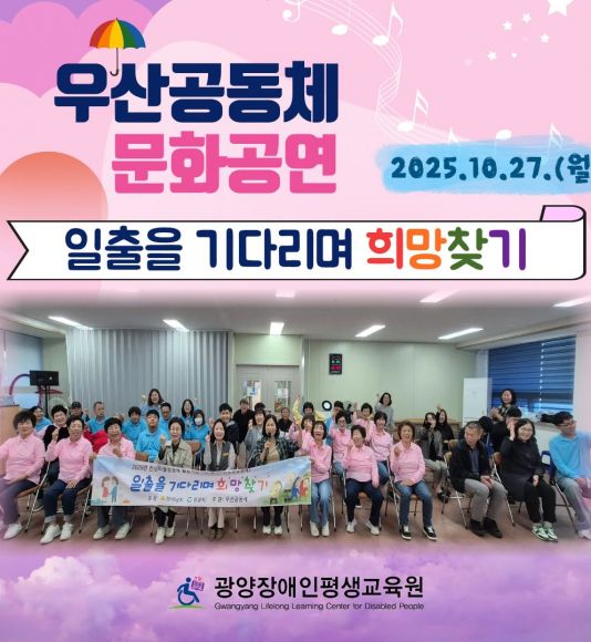 2025년 10월 27일 우산공동...