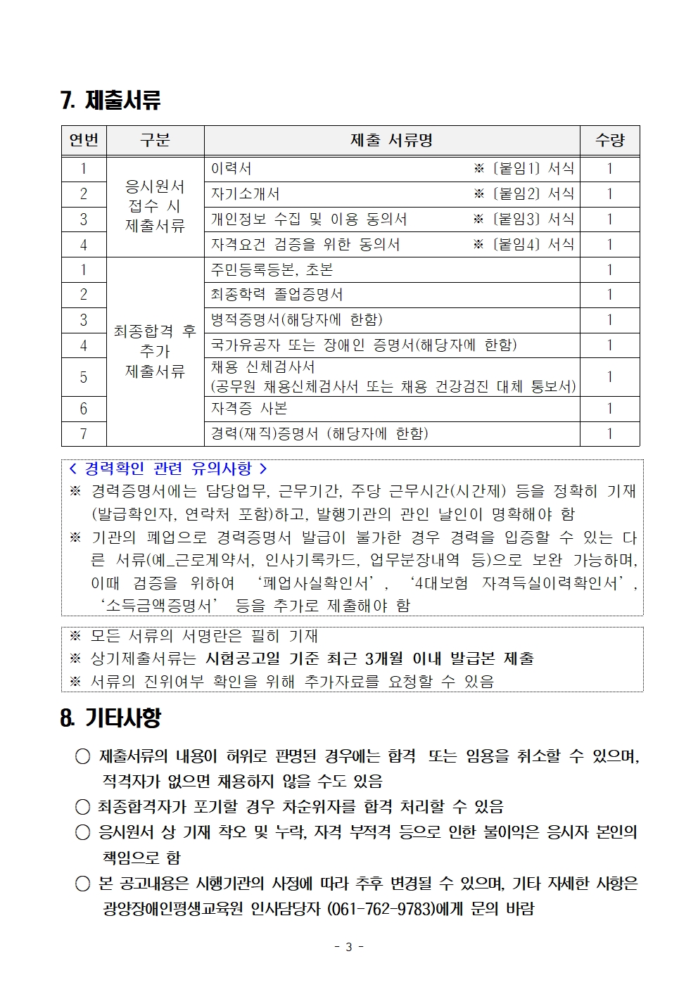 첨부된 이미지